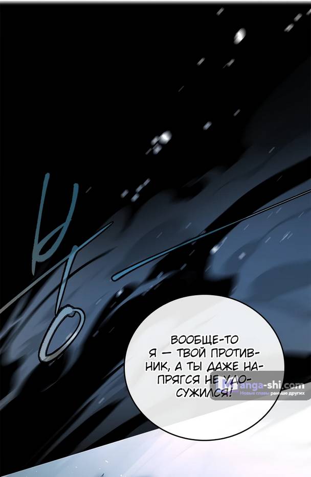 Страница 60 главы 4 манги Реинкарнация легендарного героя / The legendary hero is an academy honor student