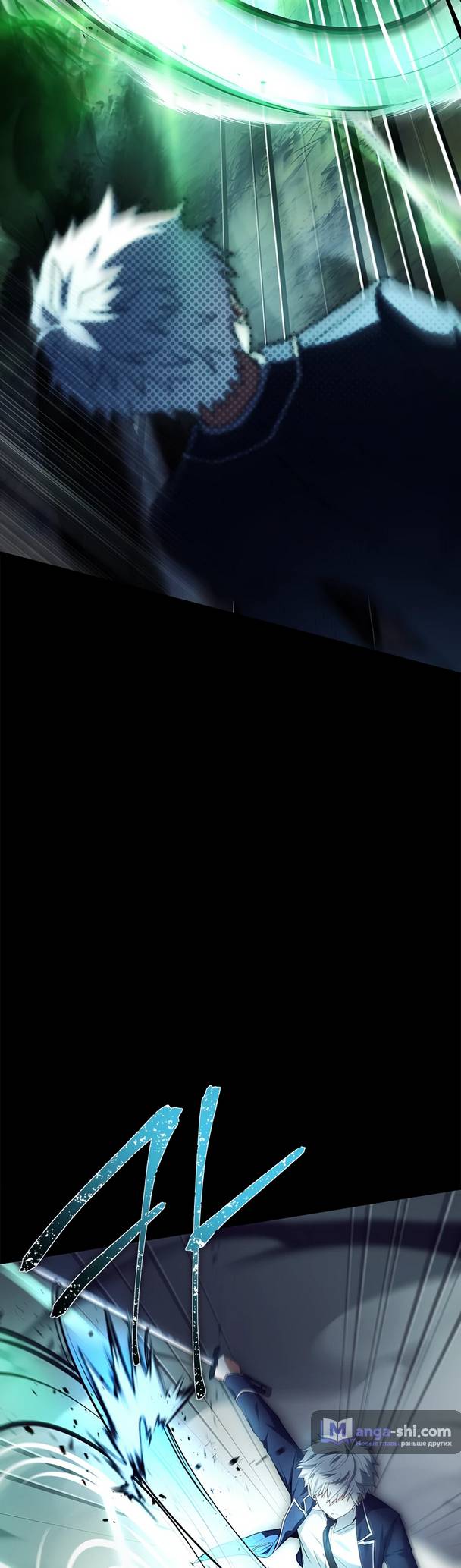 Страница 64 главы 4 манги Реинкарнация легендарного героя / The legendary hero is an academy honor student