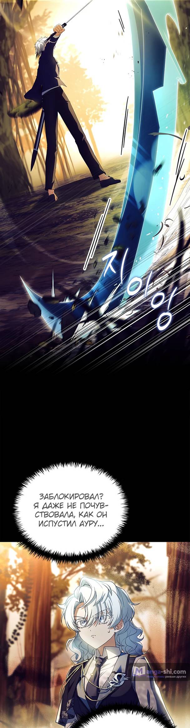 Страница 66 главы 4 манги Реинкарнация легендарного героя / The legendary hero is an academy honor student