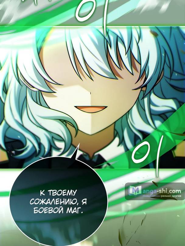 Страница 70 главы 4 манги Реинкарнация легендарного героя / The legendary hero is an academy honor student