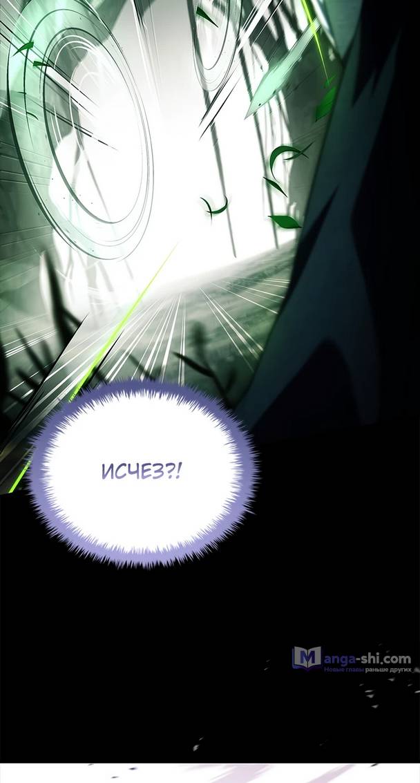 Страница 76 главы 4 манги Реинкарнация легендарного героя / The legendary hero is an academy honor student