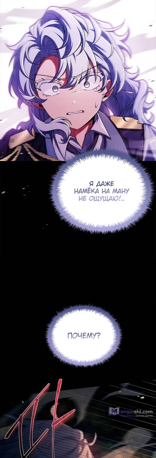 Страница 77 главы 4 манги Реинкарнация легендарного героя / The legendary hero is an academy honor student