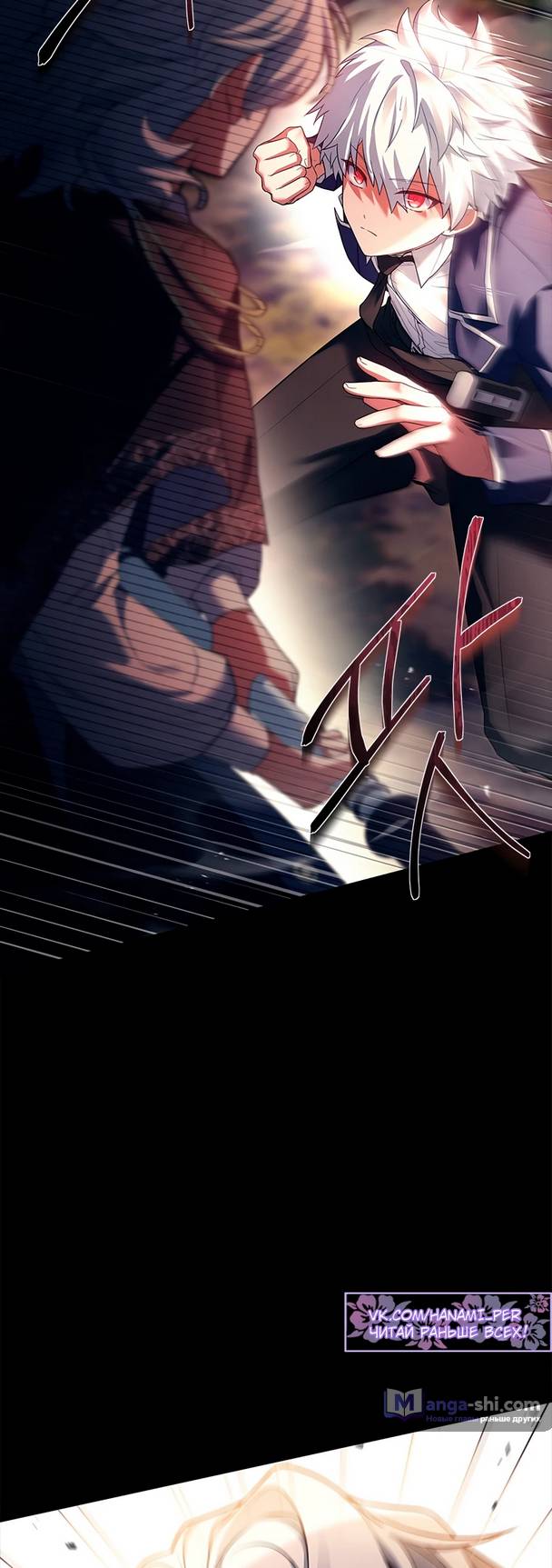 Страница 78 главы 4 манги Реинкарнация легендарного героя / The legendary hero is an academy honor student