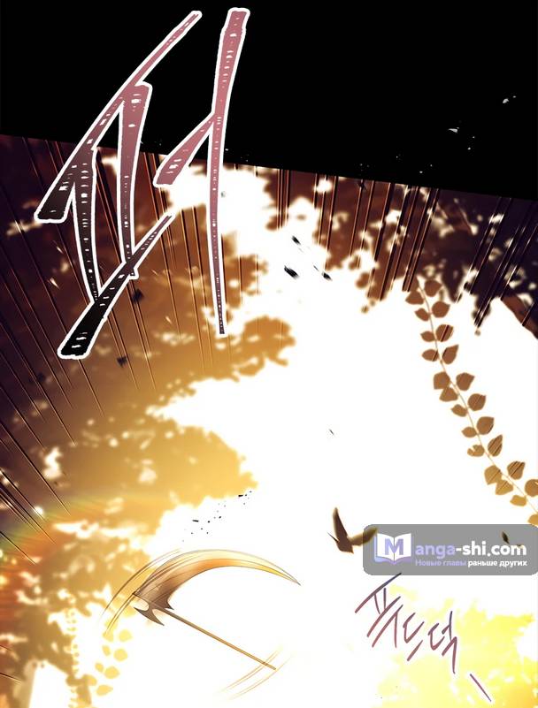 Страница 80 главы 4 манги Реинкарнация легендарного героя / The legendary hero is an academy honor student