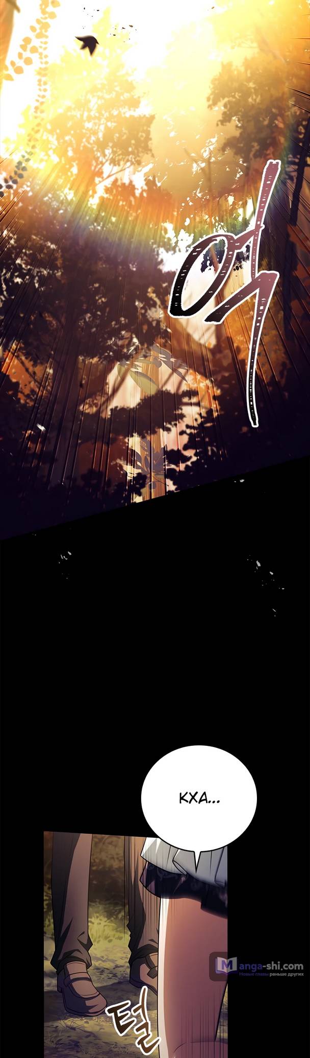 Страница 81 главы 4 манги Реинкарнация легендарного героя / The legendary hero is an academy honor student