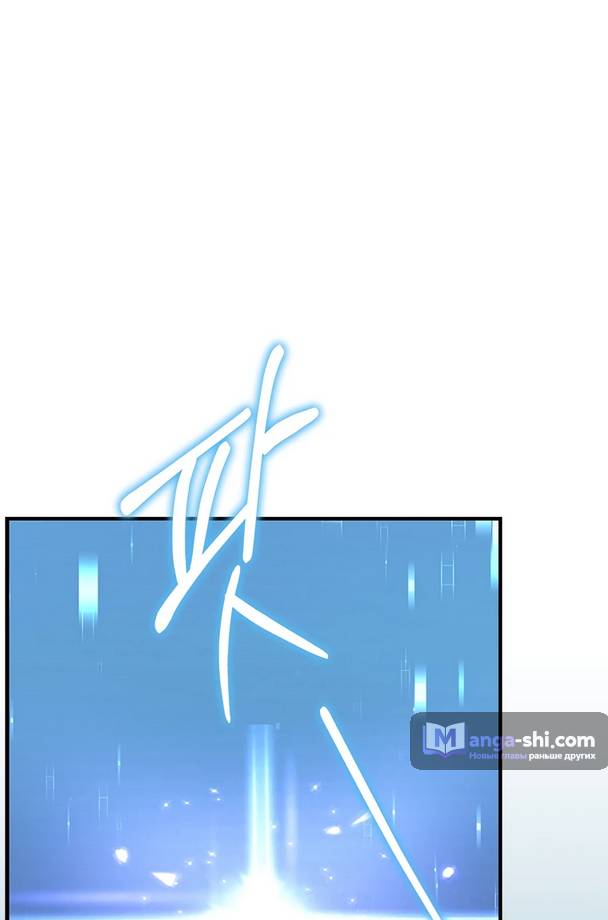 Страница 85 главы 4 манги Реинкарнация легендарного героя / The legendary hero is an academy honor student