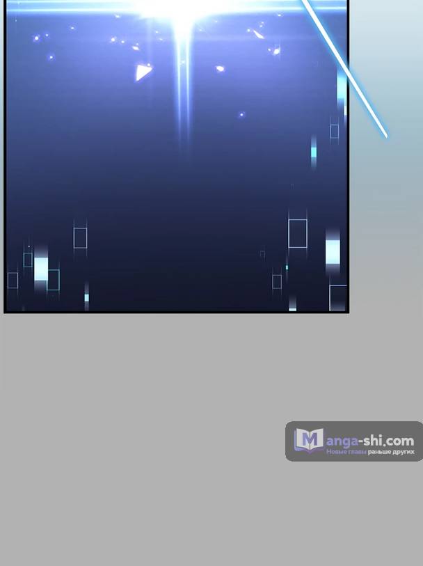 Страница 86 главы 4 манги Реинкарнация легендарного героя / The legendary hero is an academy honor student