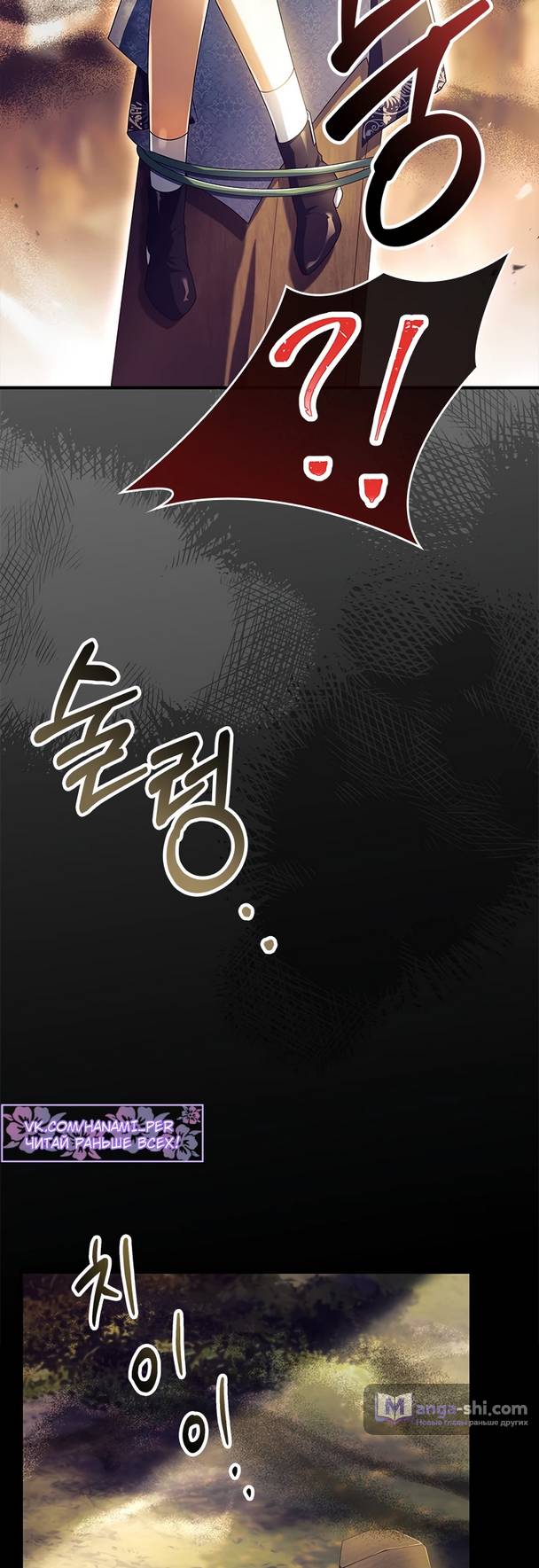 Страница 88 главы 4 манги Реинкарнация легендарного героя / The legendary hero is an academy honor student