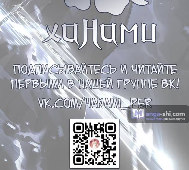 Страница 91 главы 4 манги Реинкарнация легендарного героя / The legendary hero is an academy honor student