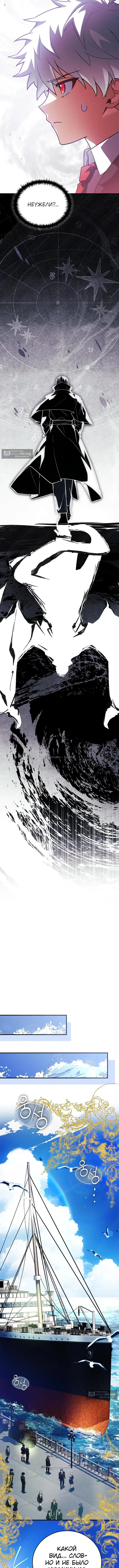 Страница 13 главы 71 манги Реинкарнация легендарного героя / The legendary hero is an academy honor student