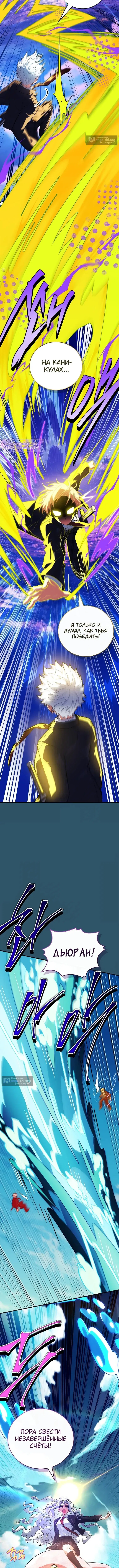 Страница 21 главы 71 манги Реинкарнация легендарного героя / The legendary hero is an academy honor student