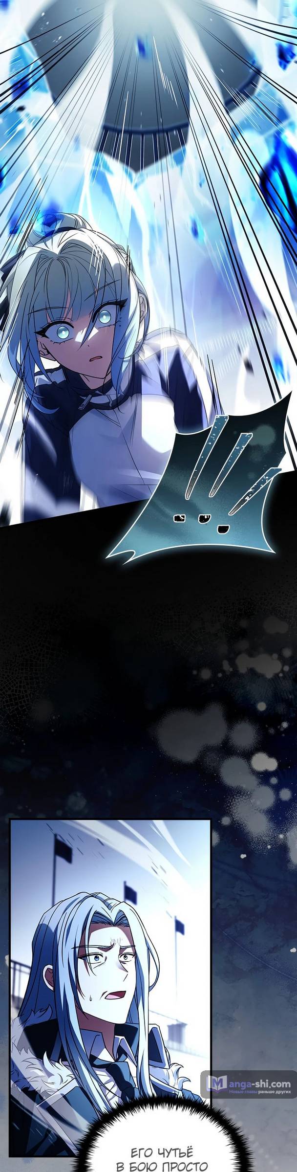 Страница 6 главы 18 манги Реинкарнация легендарного героя / The legendary hero is an academy honor student