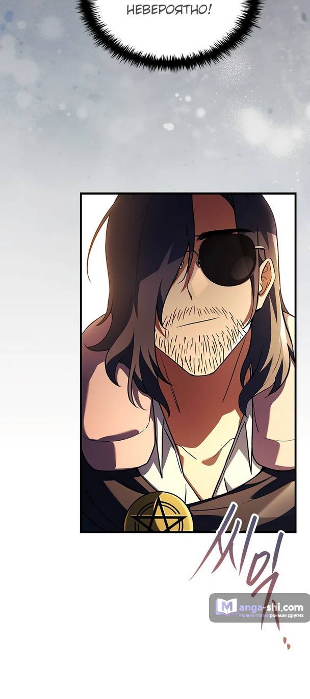 Страница 7 главы 18 манги Реинкарнация легендарного героя / The legendary hero is an academy honor student