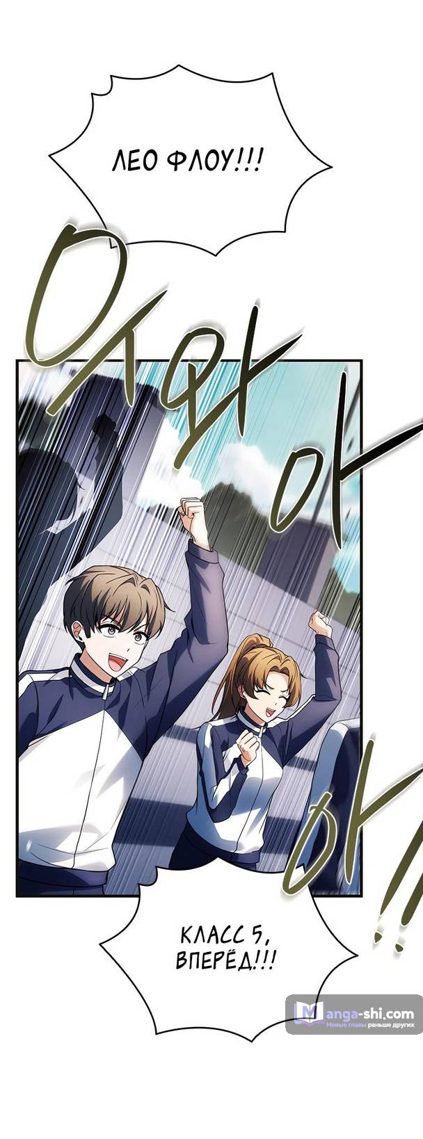 Страница 8 главы 18 манги Реинкарнация легендарного героя / The legendary hero is an academy honor student