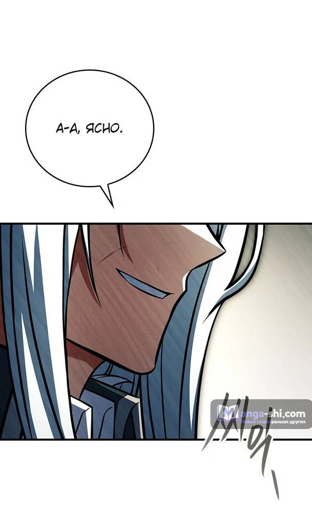 Страница 9 главы 18 манги Реинкарнация легендарного героя / The legendary hero is an academy honor student