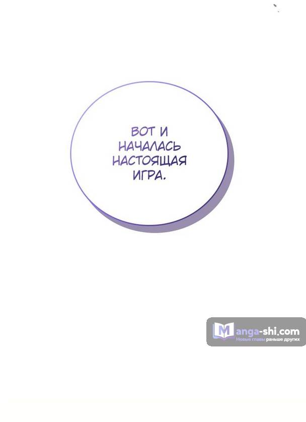 Страница 10 главы 18 манги Реинкарнация легендарного героя / The legendary hero is an academy honor student