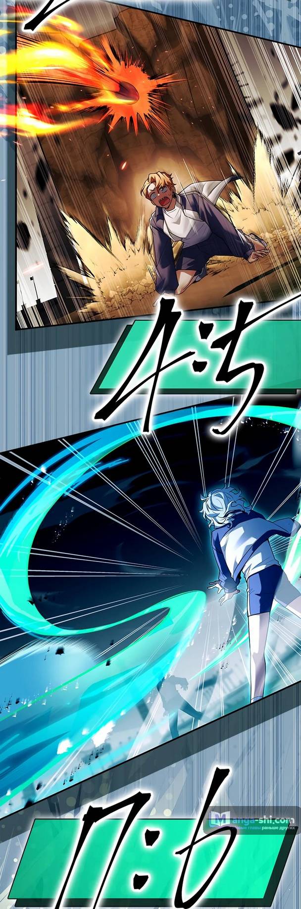 Страница 12 главы 18 манги Реинкарнация легендарного героя / The legendary hero is an academy honor student