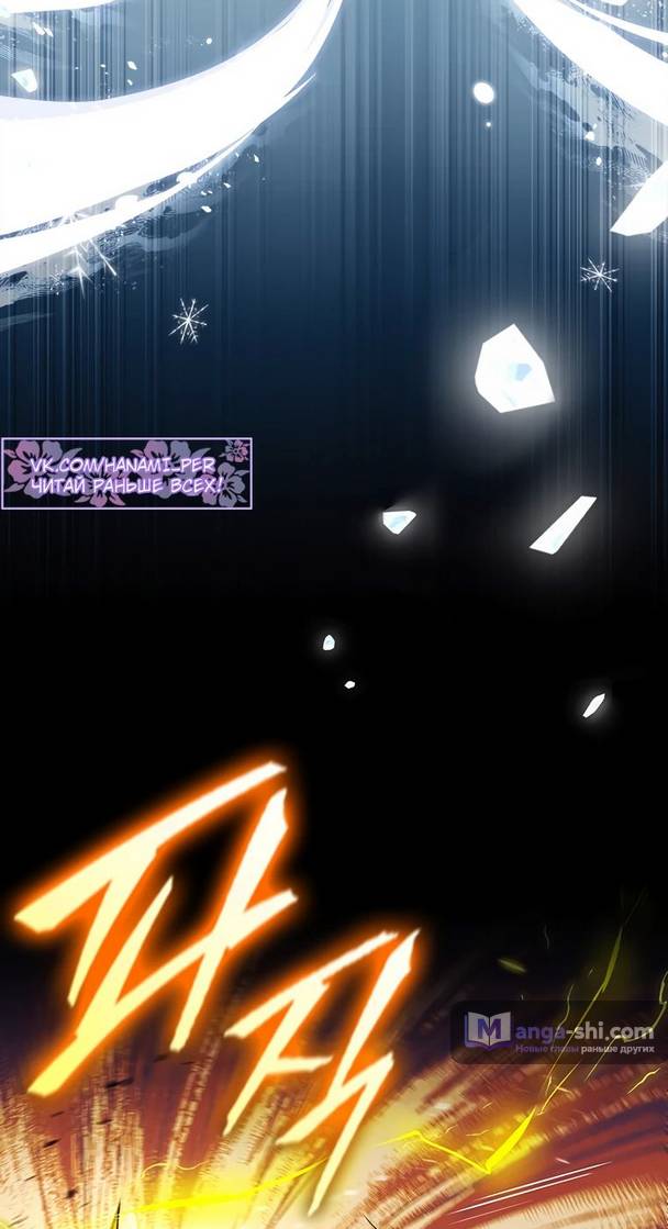 Страница 14 главы 18 манги Реинкарнация легендарного героя / The legendary hero is an academy honor student