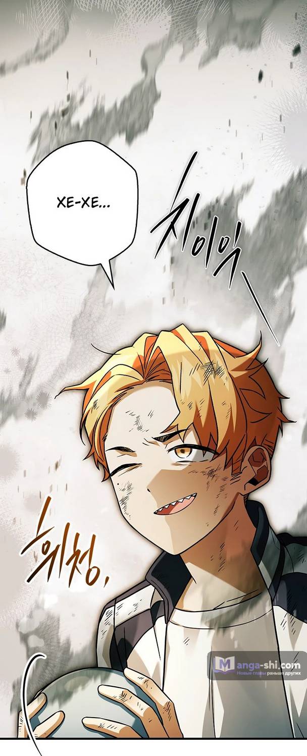 Страница 19 главы 18 манги Реинкарнация легендарного героя / The legendary hero is an academy honor student