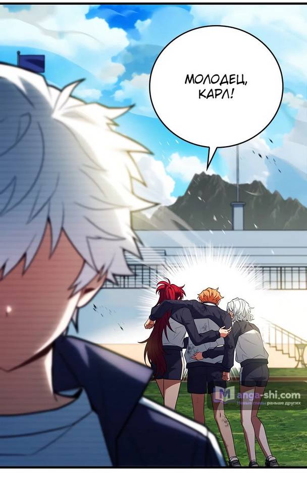 Страница 21 главы 18 манги Реинкарнация легендарного героя / The legendary hero is an academy honor student