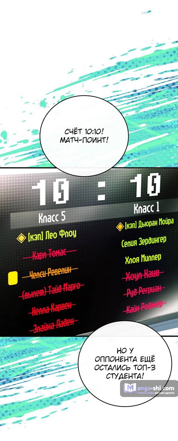 Страница 22 главы 18 манги Реинкарнация легендарного героя / The legendary hero is an academy honor student