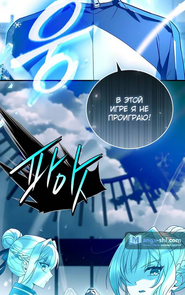 Страница 25 главы 18 манги Реинкарнация легендарного героя / The legendary hero is an academy honor student