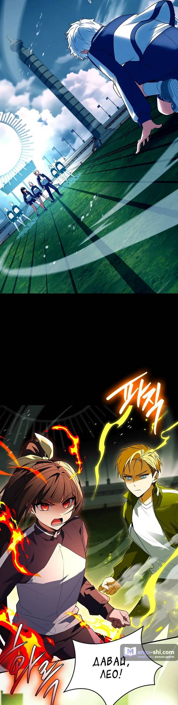 Страница 27 главы 18 манги Реинкарнация легендарного героя / The legendary hero is an academy honor student