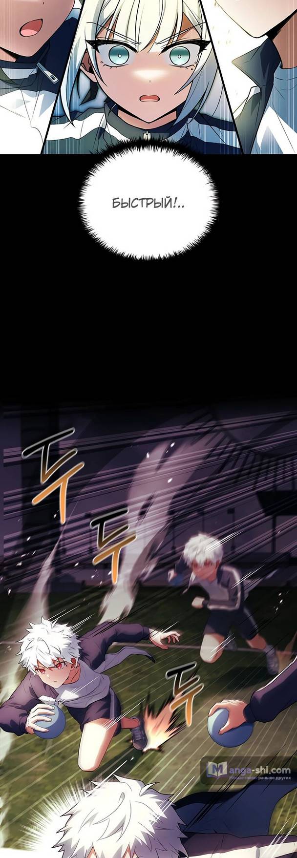 Страница 30 главы 18 манги Реинкарнация легендарного героя / The legendary hero is an academy honor student