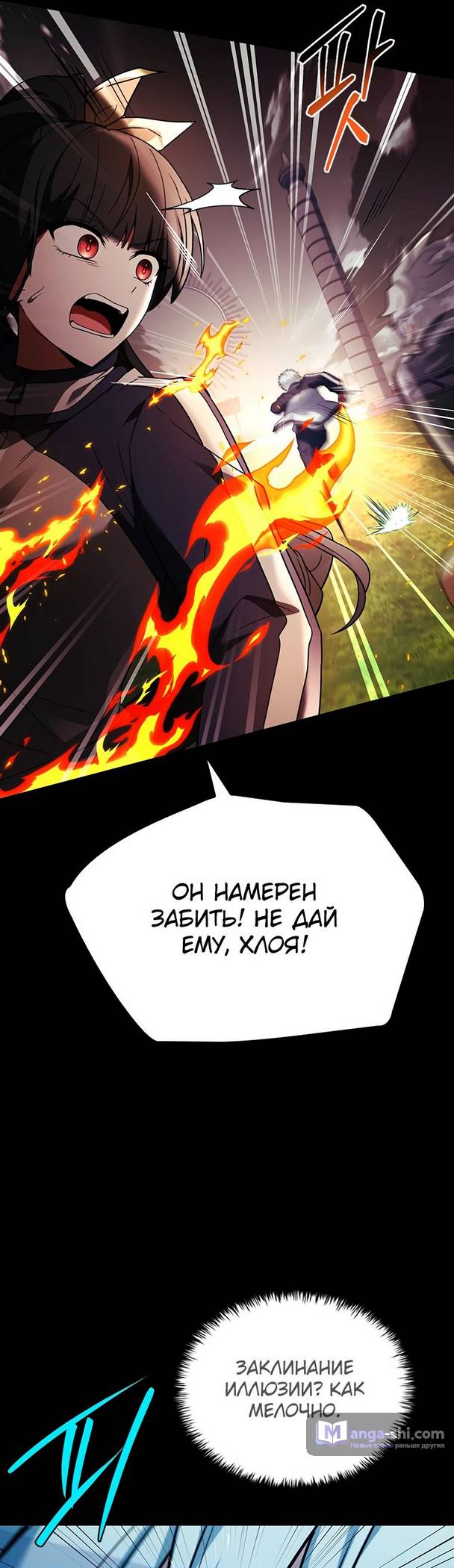 Страница 32 главы 18 манги Реинкарнация легендарного героя / The legendary hero is an academy honor student