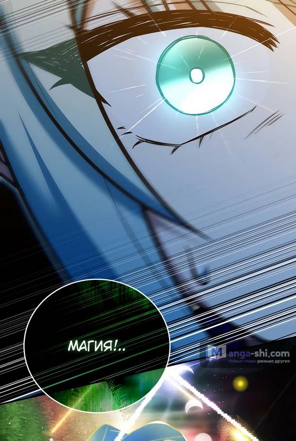 Страница 34 главы 18 манги Реинкарнация легендарного героя / The legendary hero is an academy honor student