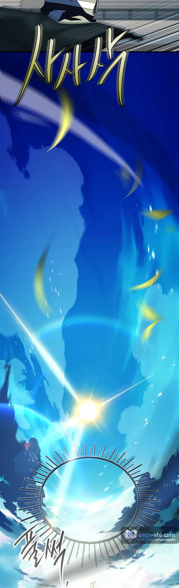 Страница 37 главы 18 манги Реинкарнация легендарного героя / The legendary hero is an academy honor student