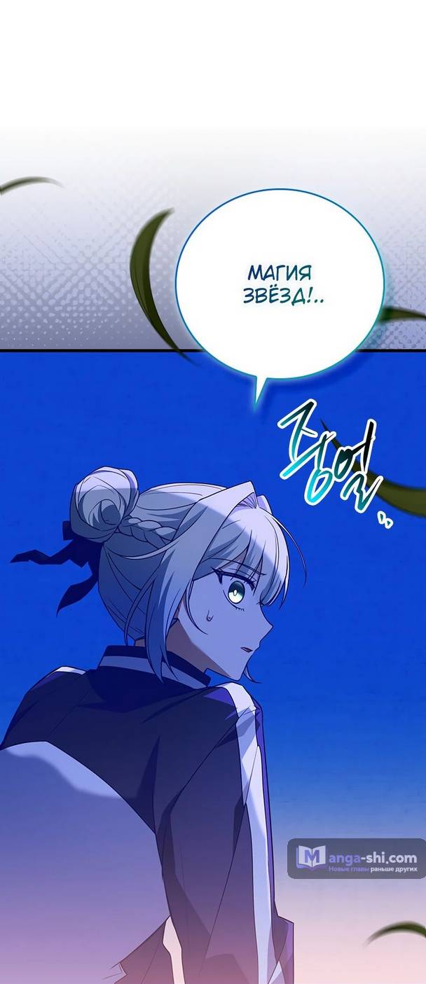 Страница 39 главы 18 манги Реинкарнация легендарного героя / The legendary hero is an academy honor student