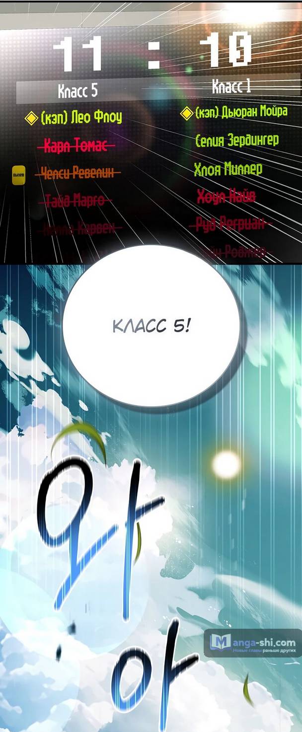 Страница 42 главы 18 манги Реинкарнация легендарного героя / The legendary hero is an academy honor student