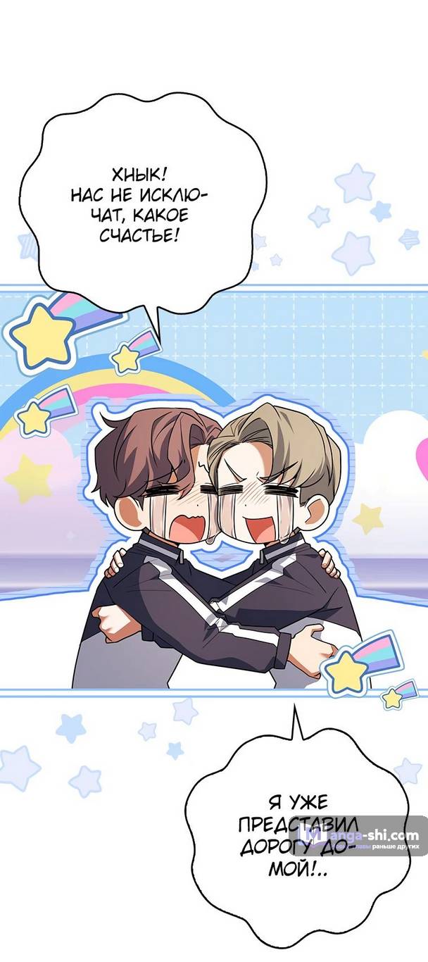 Страница 44 главы 18 манги Реинкарнация легендарного героя / The legendary hero is an academy honor student