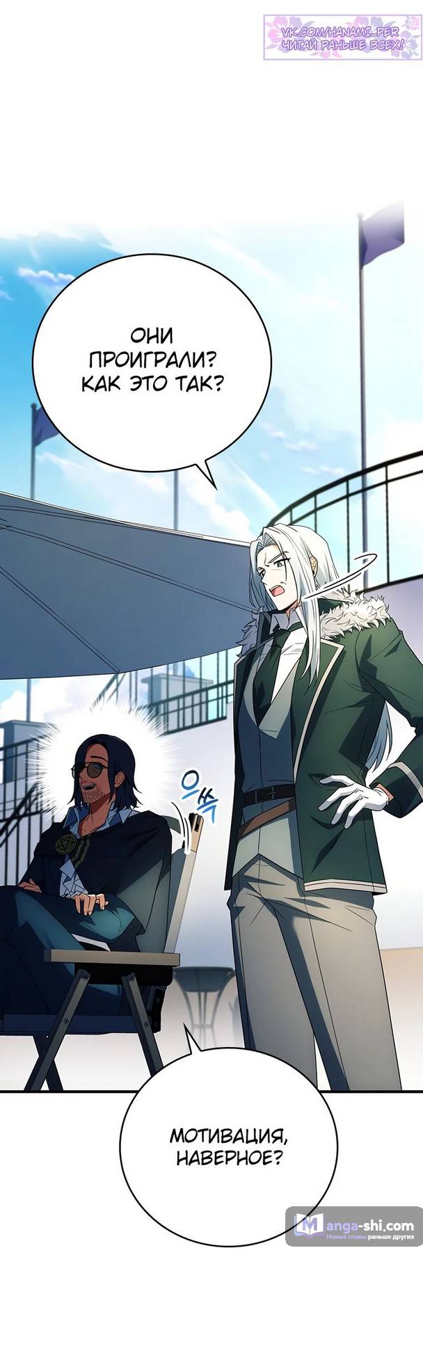 Страница 45 главы 18 манги Реинкарнация легендарного героя / The legendary hero is an academy honor student