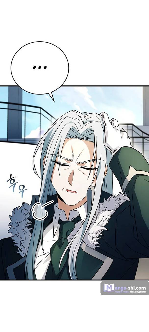 Страница 47 главы 18 манги Реинкарнация легендарного героя / The legendary hero is an academy honor student