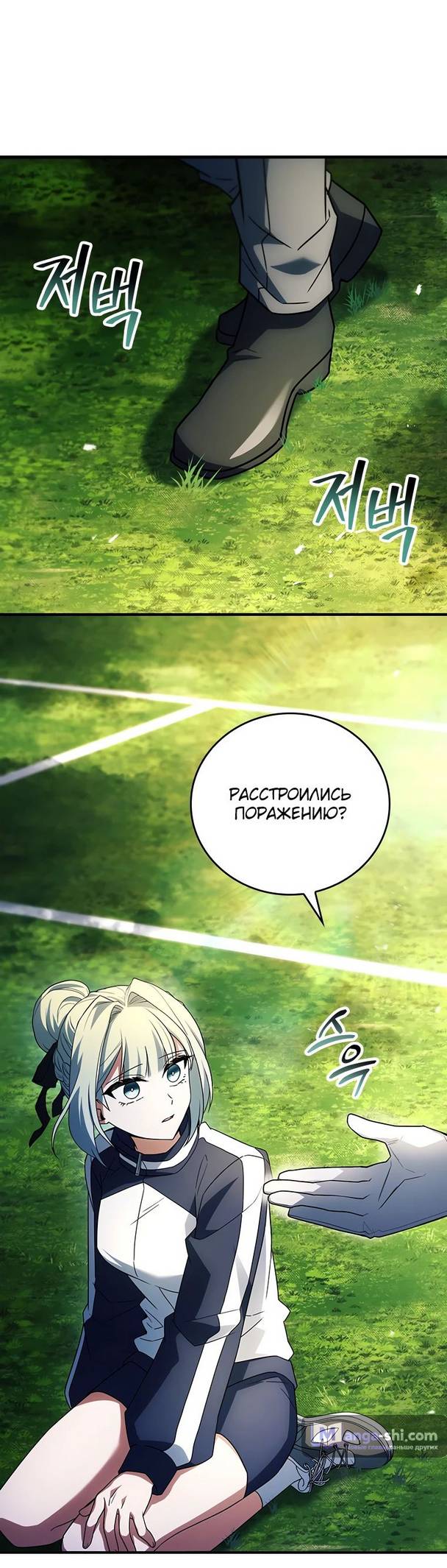 Страница 48 главы 18 манги Реинкарнация легендарного героя / The legendary hero is an academy honor student