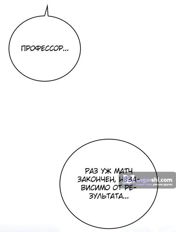 Страница 49 главы 18 манги Реинкарнация легендарного героя / The legendary hero is an academy honor student