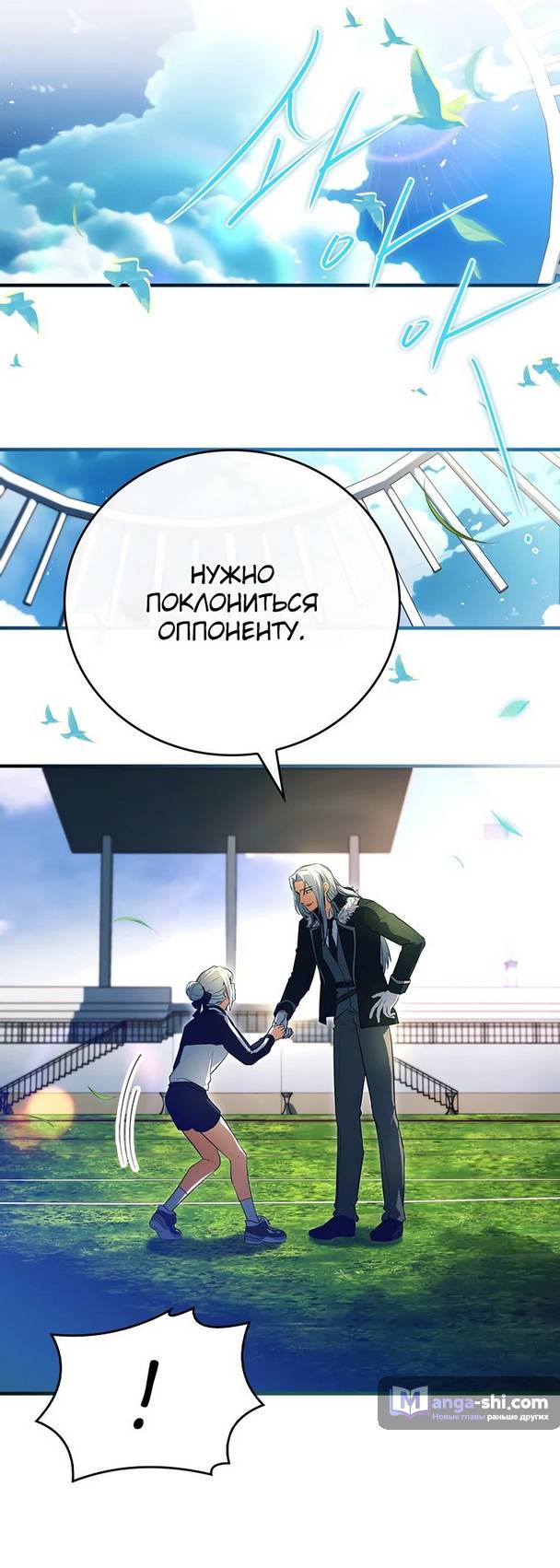 Страница 50 главы 18 манги Реинкарнация легендарного героя / The legendary hero is an academy honor student