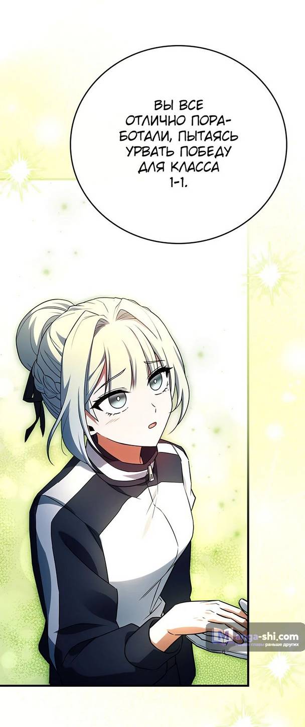 Страница 52 главы 18 манги Реинкарнация легендарного героя / The legendary hero is an academy honor student