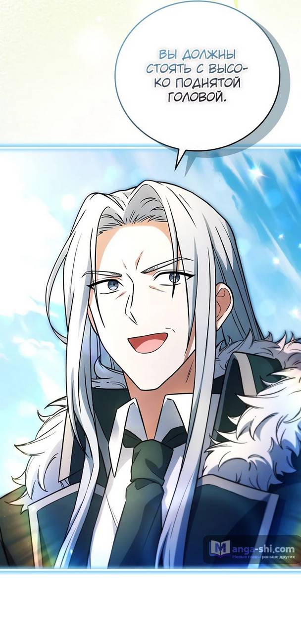 Страница 54 главы 18 манги Реинкарнация легендарного героя / The legendary hero is an academy honor student