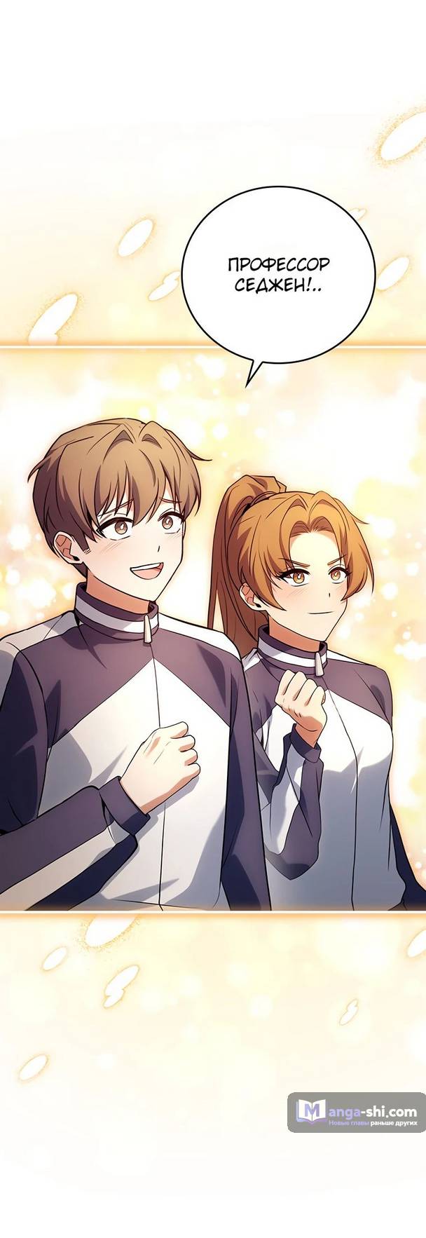 Страница 55 главы 18 манги Реинкарнация легендарного героя / The legendary hero is an academy honor student