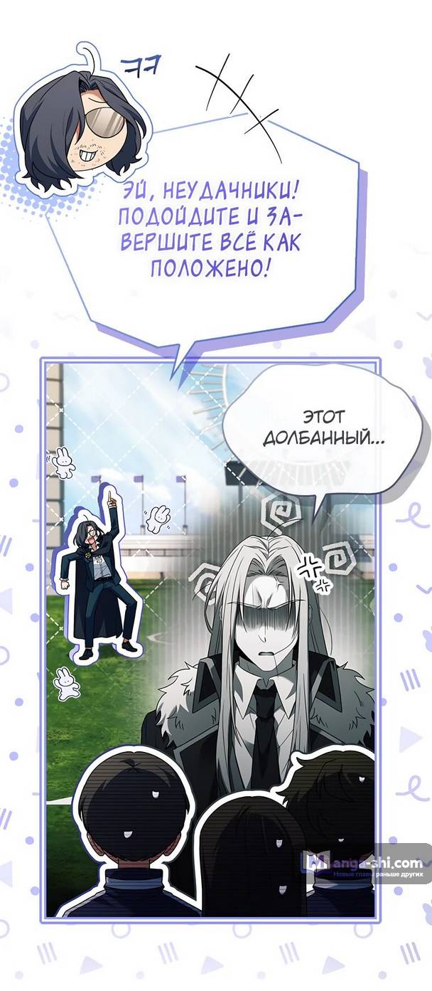 Страница 56 главы 18 манги Реинкарнация легендарного героя / The legendary hero is an academy honor student