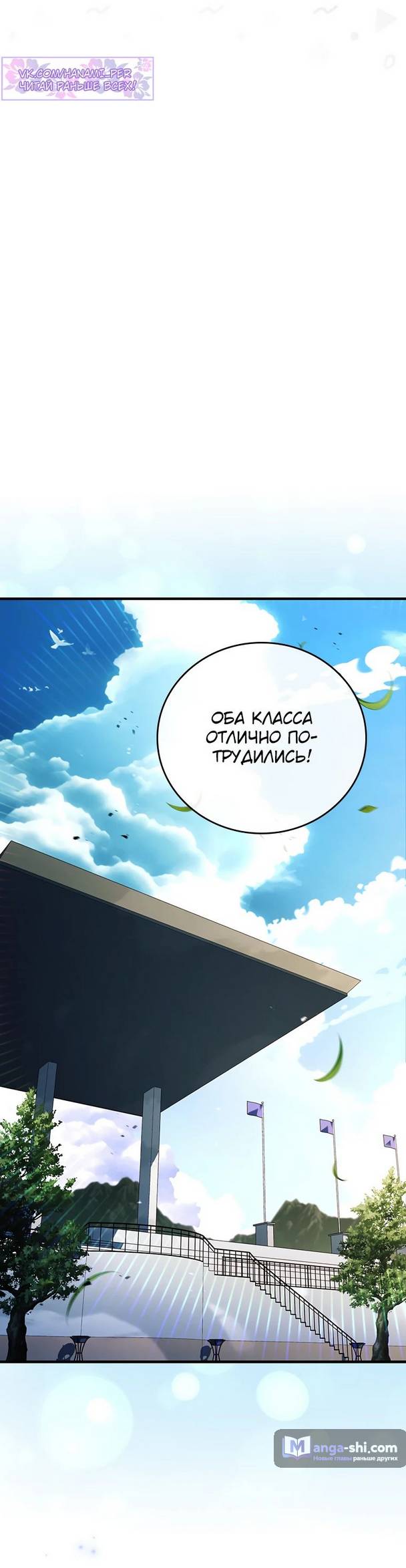 Страница 57 главы 18 манги Реинкарнация легендарного героя / The legendary hero is an academy honor student