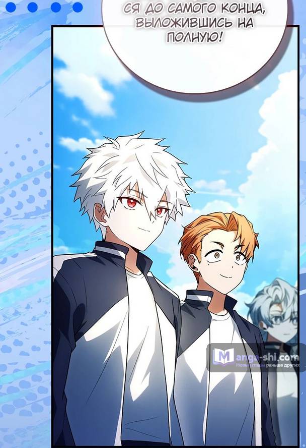 Страница 59 главы 18 манги Реинкарнация легендарного героя / The legendary hero is an academy honor student