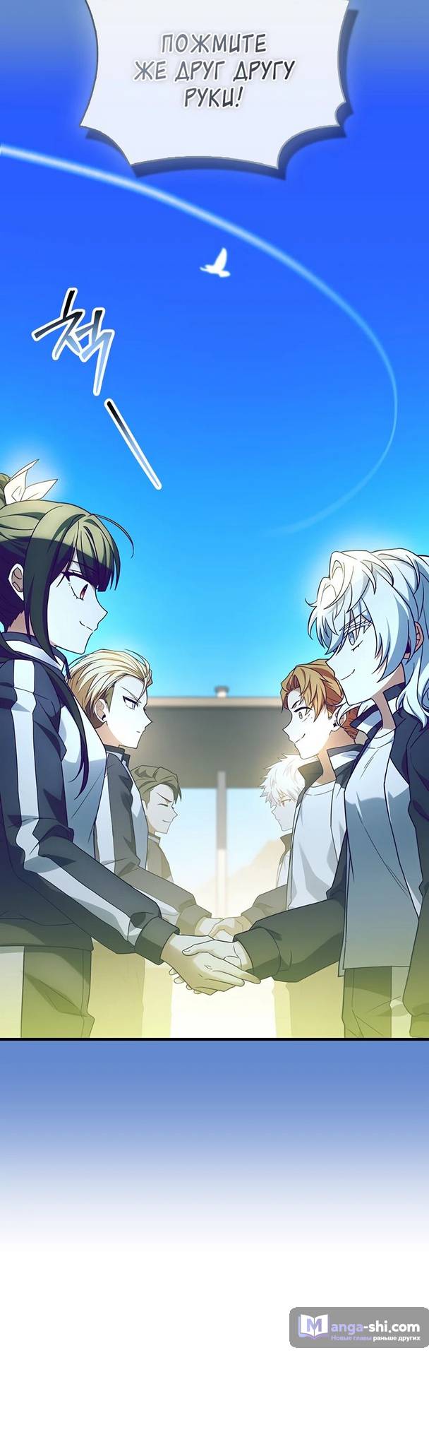 Страница 61 главы 18 манги Реинкарнация легендарного героя / The legendary hero is an academy honor student