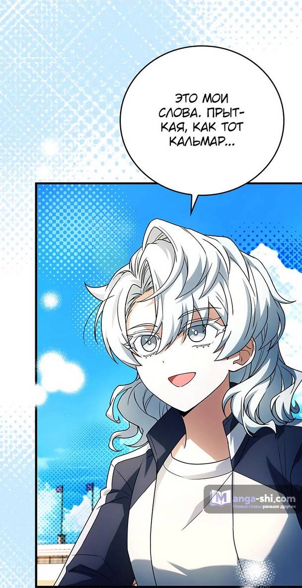 Страница 63 главы 18 манги Реинкарнация легендарного героя / The legendary hero is an academy honor student