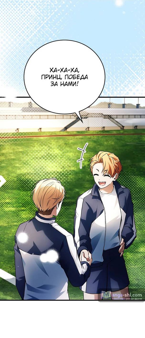 Страница 64 главы 18 манги Реинкарнация легендарного героя / The legendary hero is an academy honor student