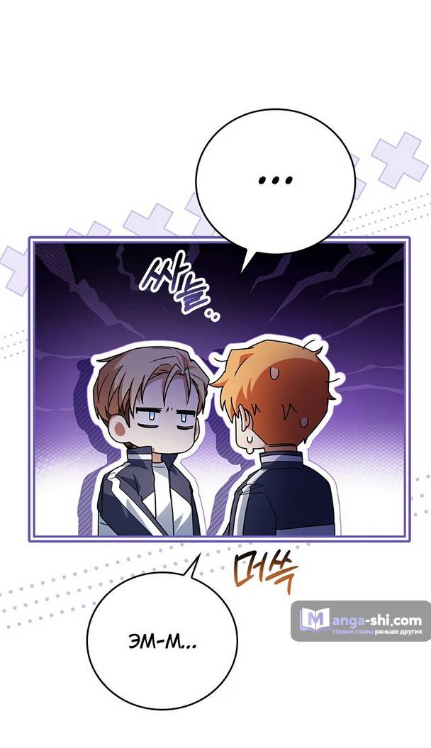 Страница 65 главы 18 манги Реинкарнация легендарного героя / The legendary hero is an academy honor student