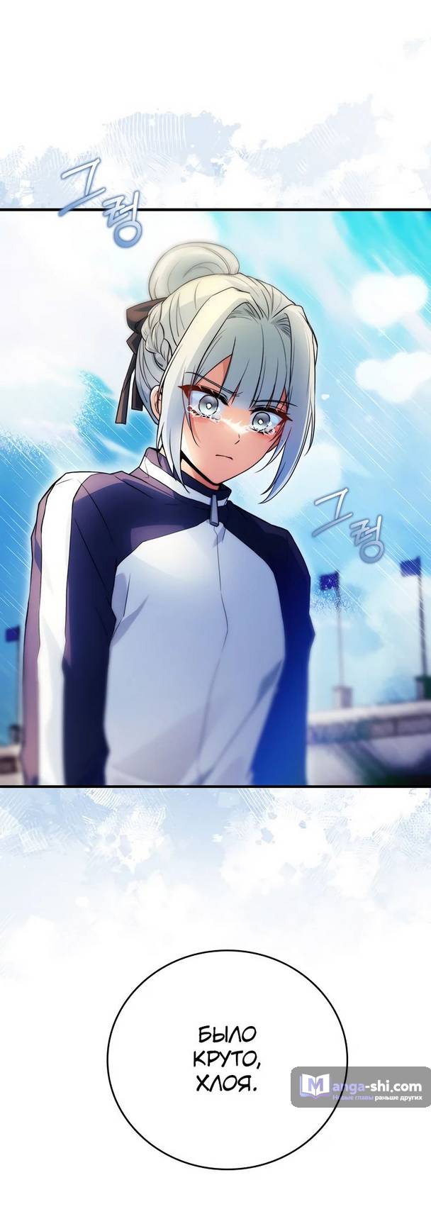 Страница 66 главы 18 манги Реинкарнация легендарного героя / The legendary hero is an academy honor student